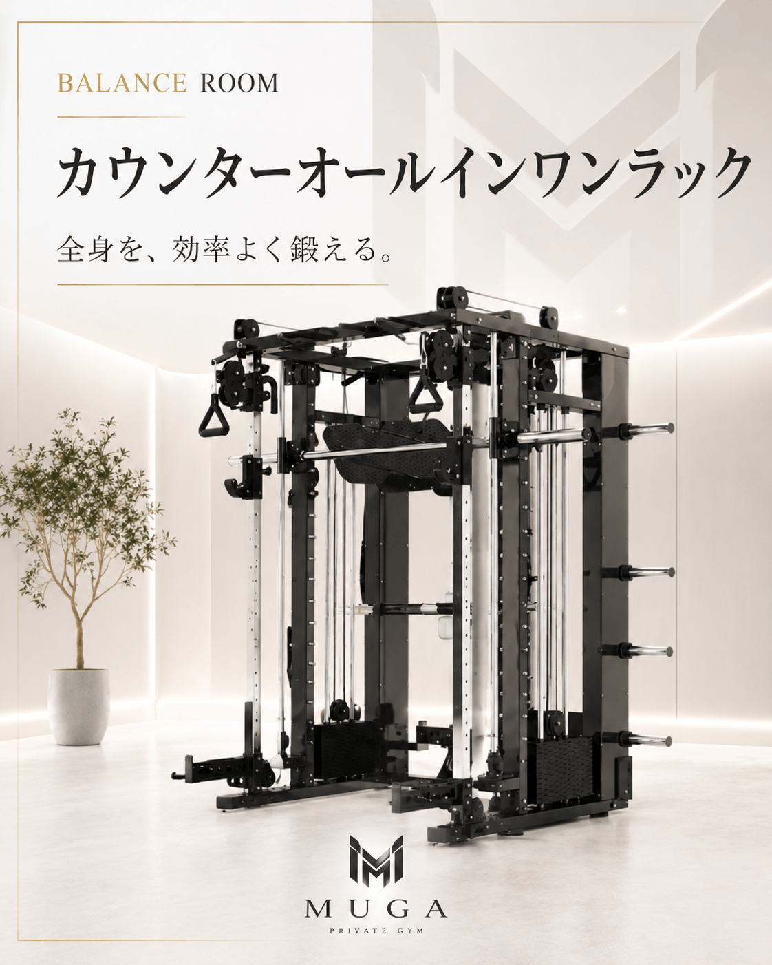 カウンターオールインワンラック