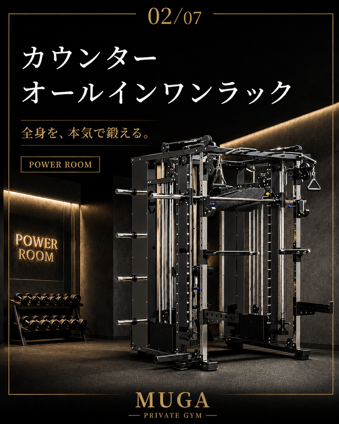カウンターオールインワンラック